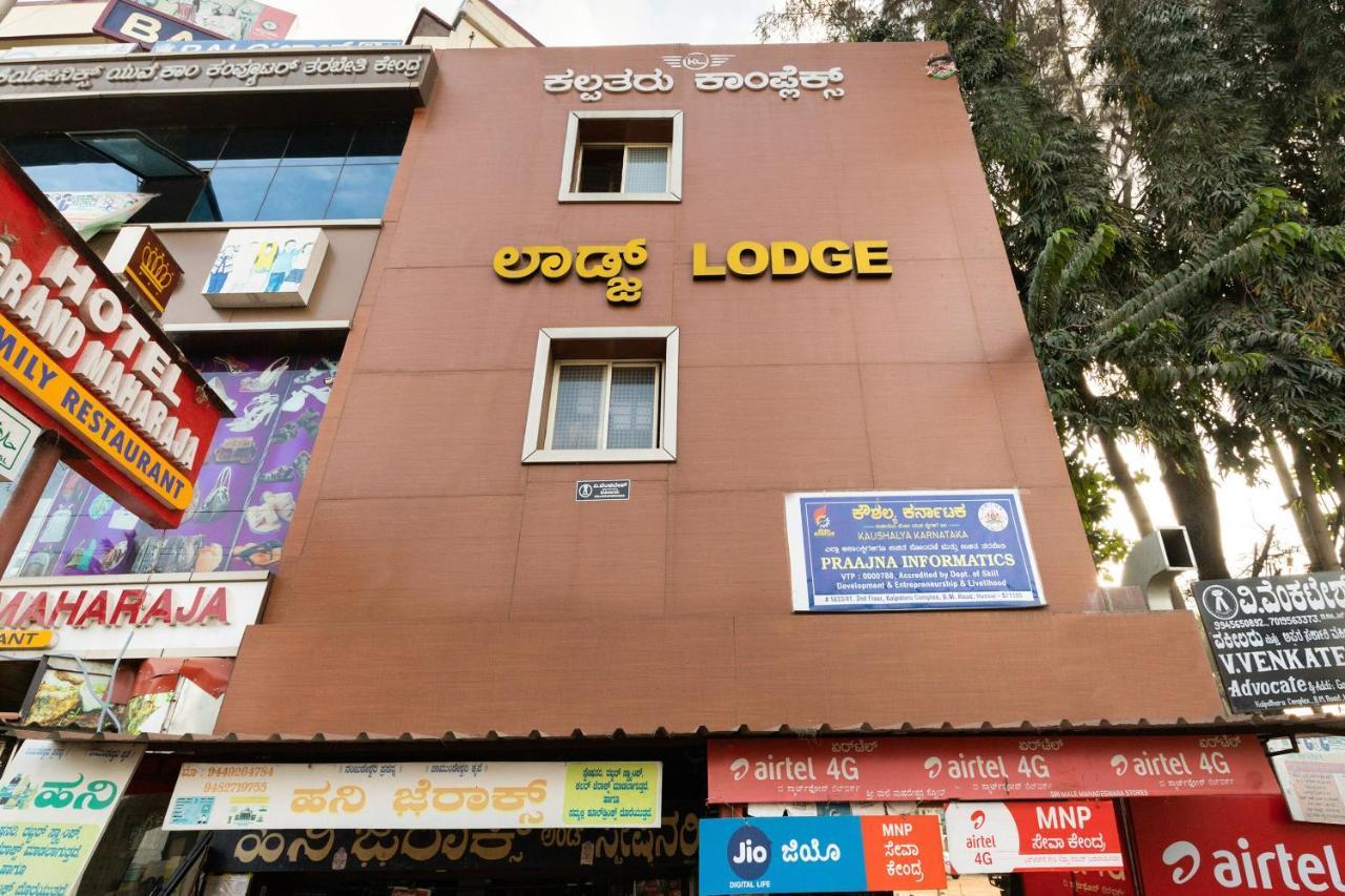 Oyo Kalpataru Lodge Hunsur المظهر الخارجي الصورة