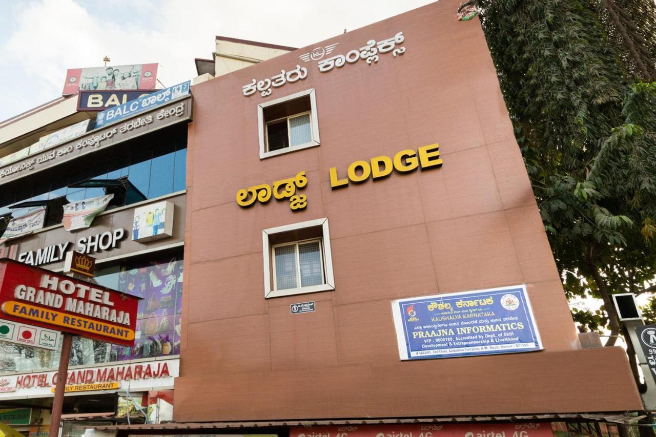 Oyo Kalpataru Lodge Hunsur المظهر الخارجي الصورة